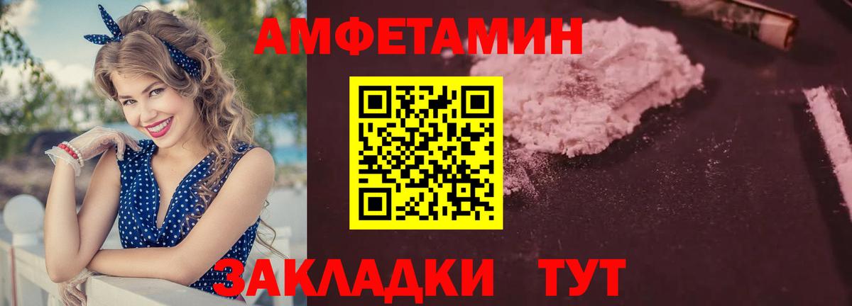 АМФ  Амфетамин Розовый  Вход с VPN  Амфетамин  Аргун 