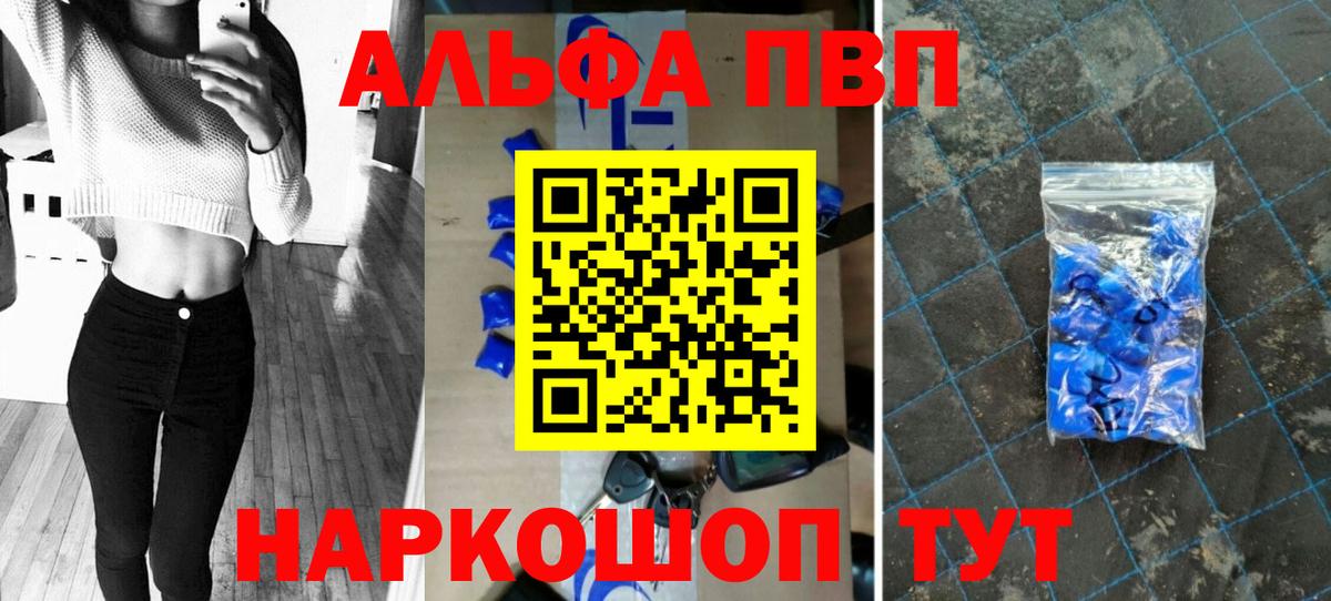 Alpha PVP крисы CK  Вход с VPN  A-PVP кристаллы  Аргун 