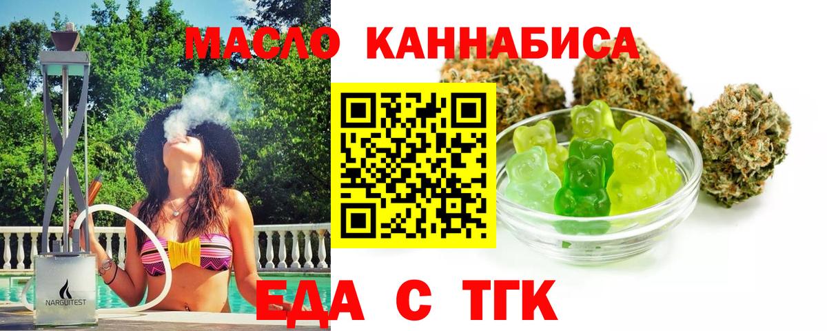 Аргун  Cannafood марихуана  Вход с VPN 