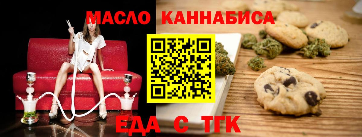 Печенье с ТГК марихуана Аргун