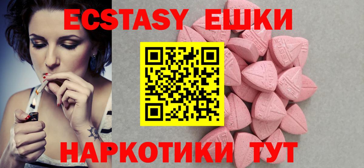 Ecstasy  Вход с VPN  Аргун  Экстази 300 mg  Ecstasy TESLA 