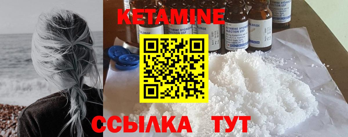 Аргун  Кетамин ketamine  Вход с VPN 