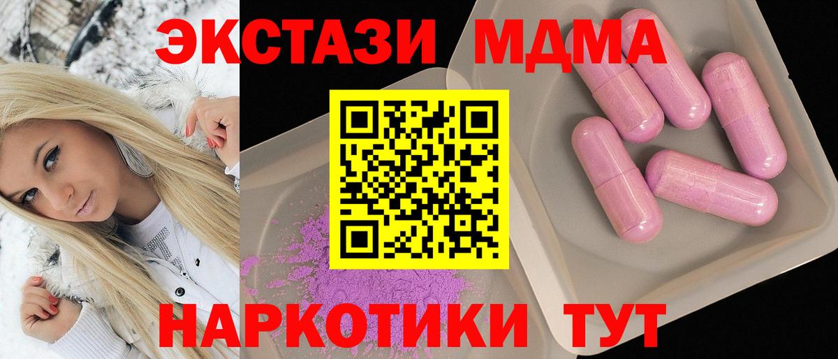 MDMA  MDMA Molly  Вход с VPN  Аргун  МДМА кристаллы 
