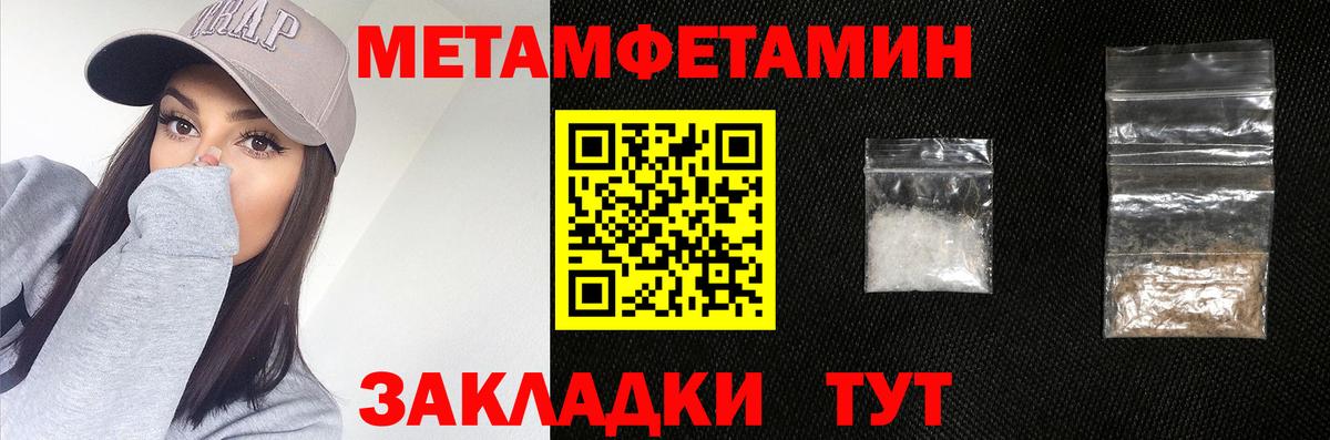 МЕТАМФЕТАМИН кристалл Аргун