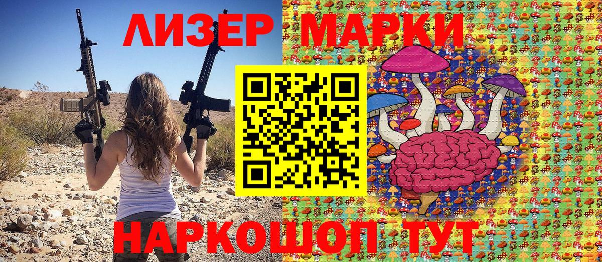 Наркотические марки 1,8мг Аргун