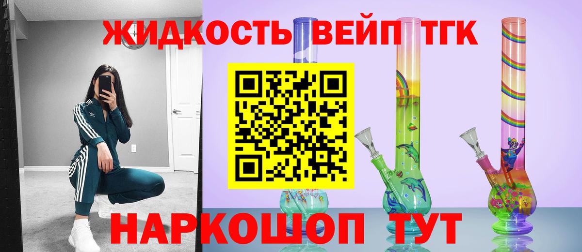 ТГК Wax  ТГК вейп  Вход с VPN  Аргун 